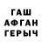 Гашиш убойный Serge Shestalov