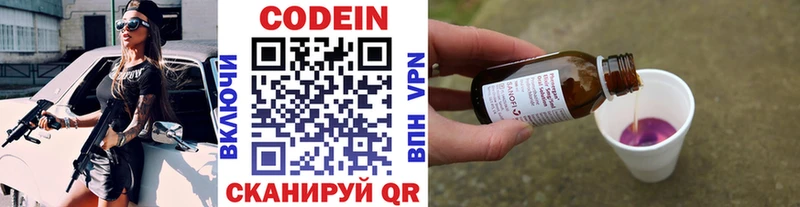Кодеин напиток Lean (лин)  Среднеколымск 