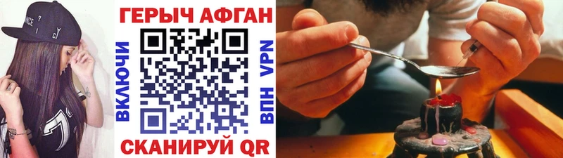 где найти   Среднеколымск  ГЕРОИН VHQ 