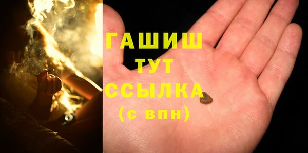гашик Армянск